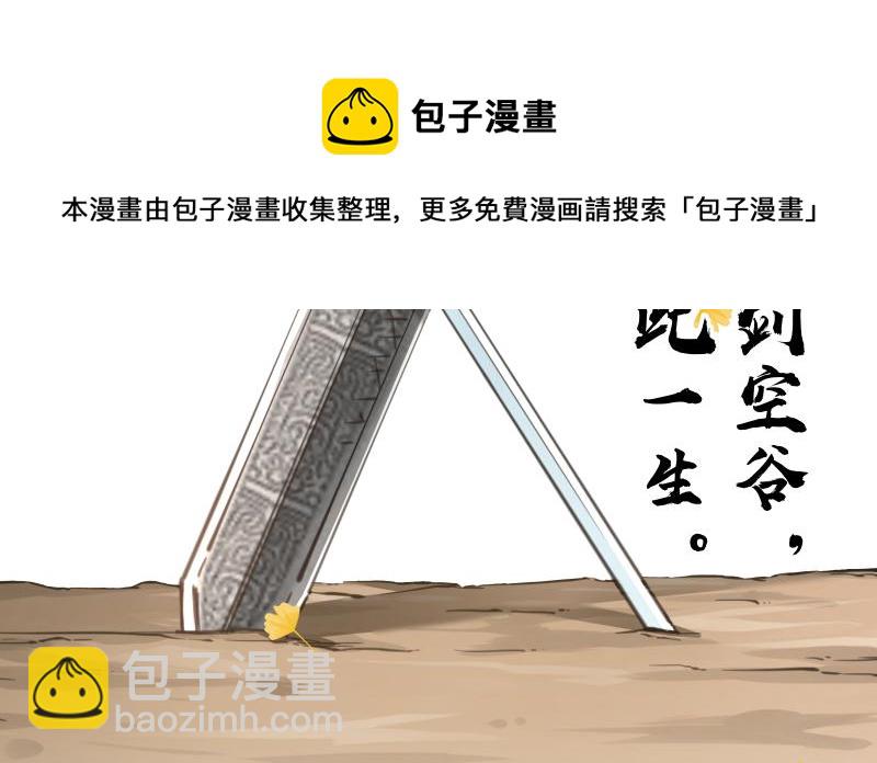 第七十二话 初习独孤九剑9