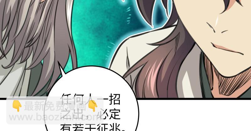 第七十二话 初习独孤九剑90