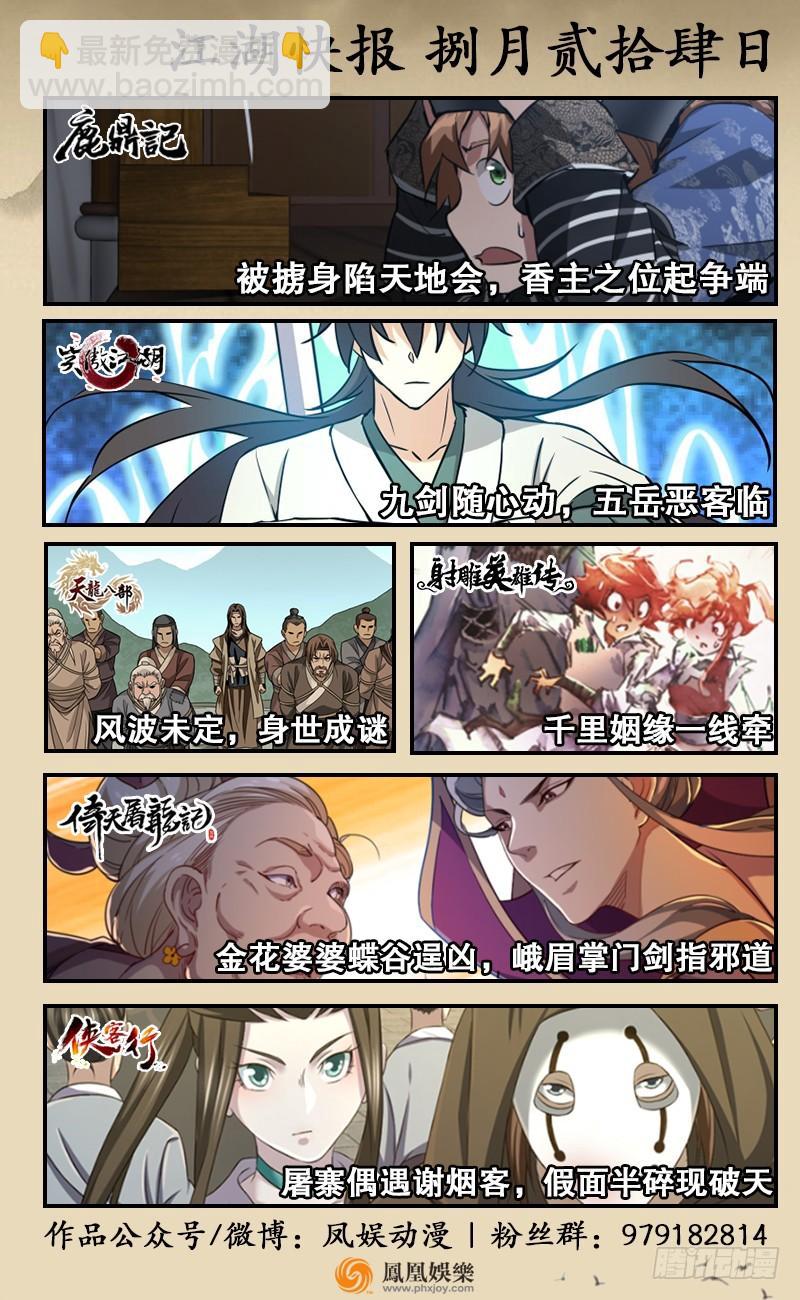 第七十三话 天纵之资149