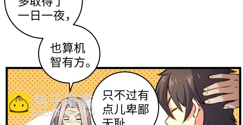 第七十三话 天纵之资26