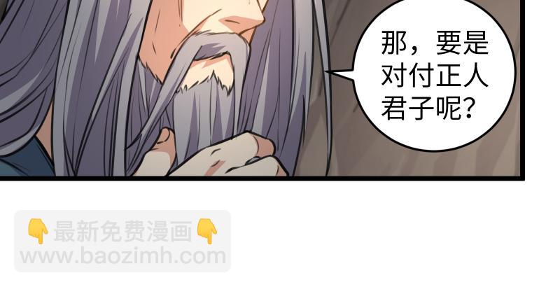 第七十三话 天纵之资29