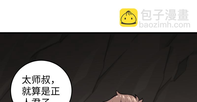 第七十三话 天纵之资37
