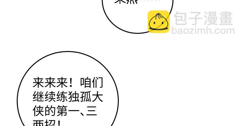 第七十三话 天纵之资56