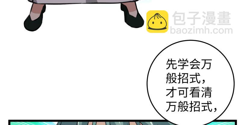 第七十三话 天纵之资62