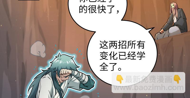 第七十三话 天纵之资70