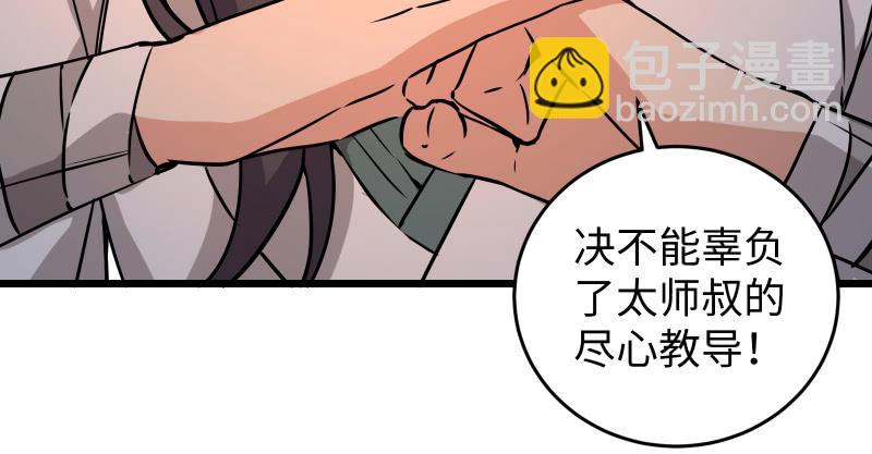 第七十三话 天纵之资82