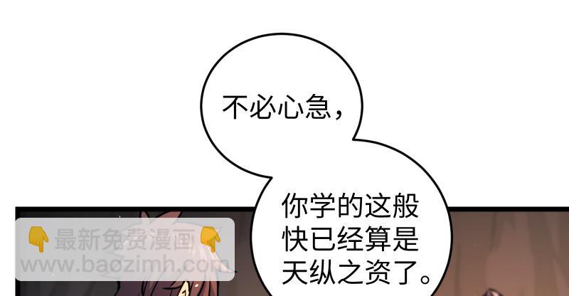 第七十三话 天纵之资83