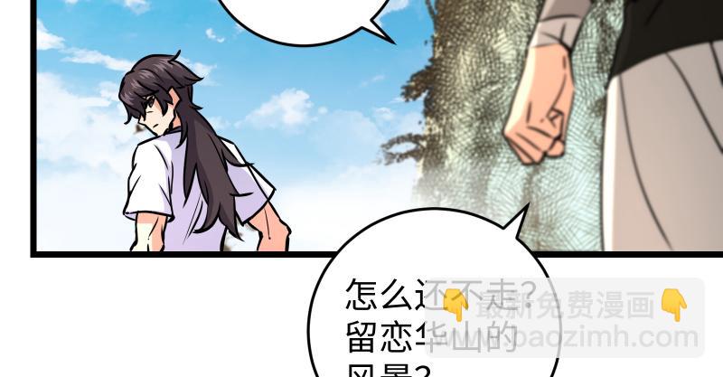 第七十三话 天纵之资91
