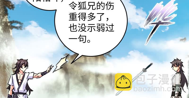 第七十三话 天纵之资96