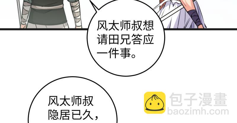 第七十四话 再见109