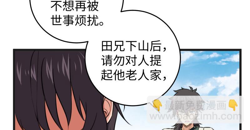第七十四话 再见110