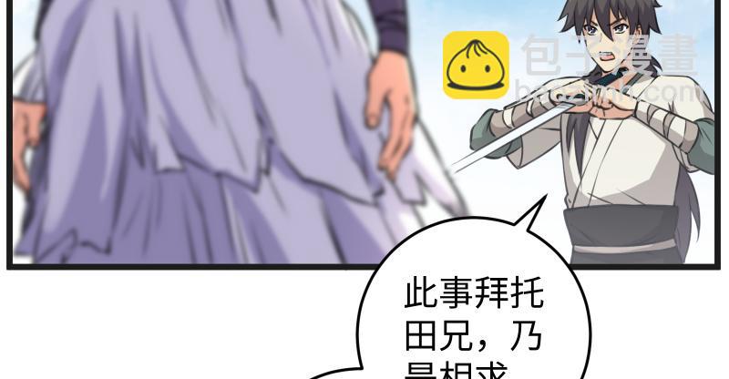第七十四话 再见115