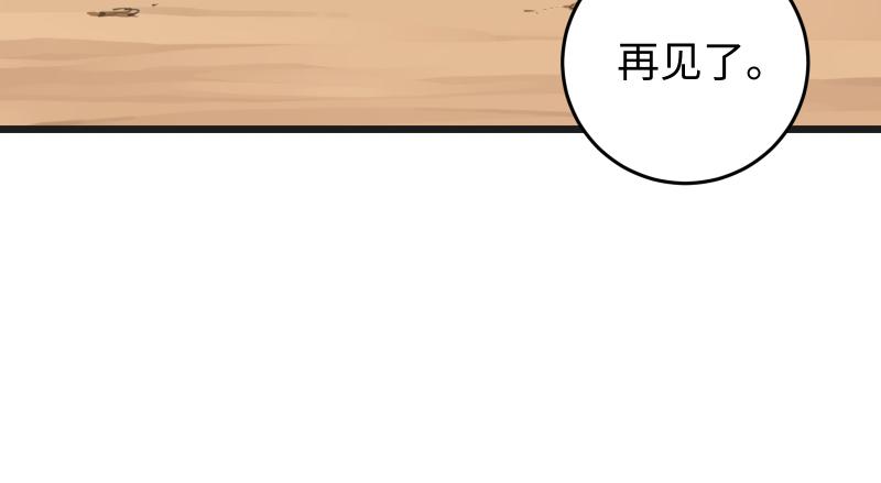 第七十四话 再见125