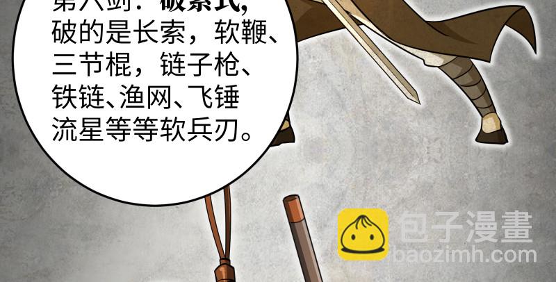 第七十五话 不再见49