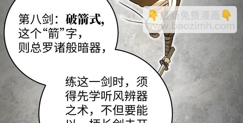 第七十五话 不再见57