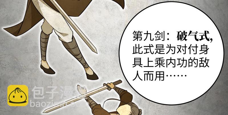 第七十五话 不再见59