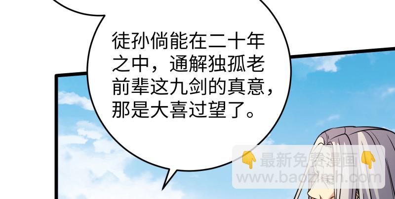 第七十五话 不再见66