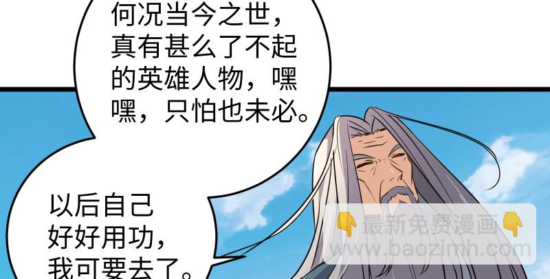 第七十五话 不再见72
