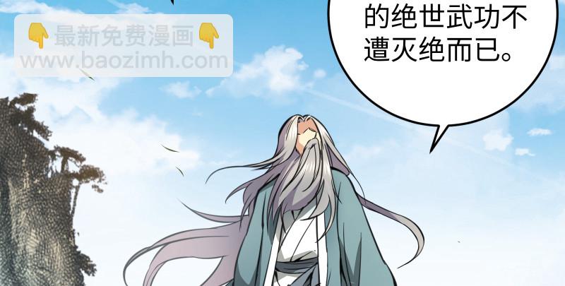第七十五话 不再见81