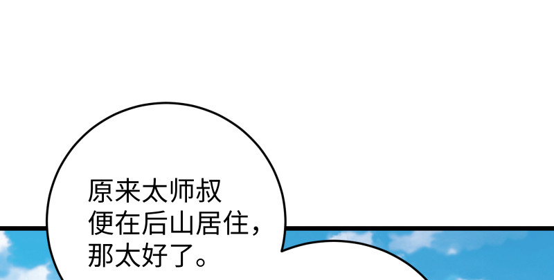 第七十五话 不再见84