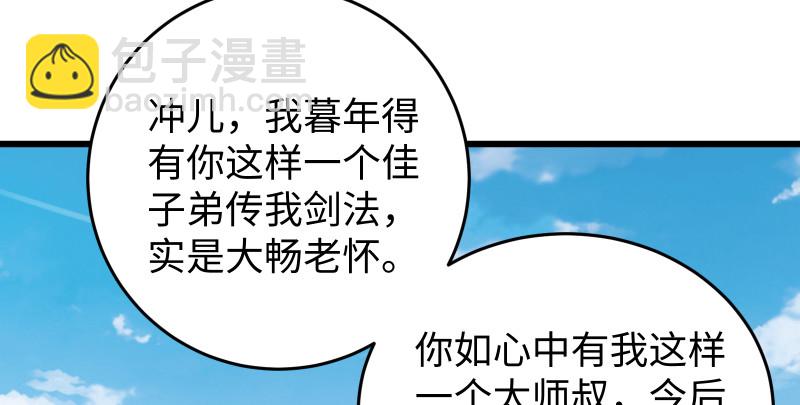 第七十五话 不再见93