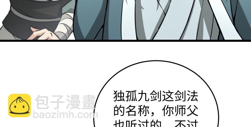 第七十五话 不再见96