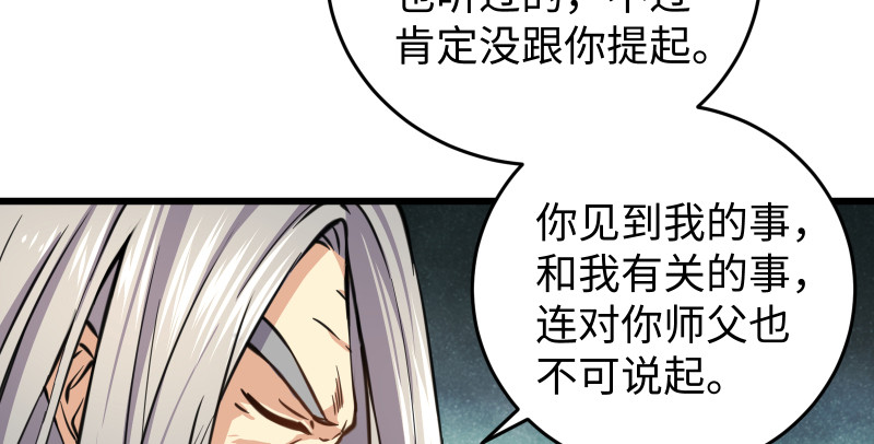 第七十五话 不再见97