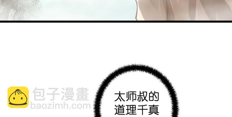 第七十六话 上山、下崖21