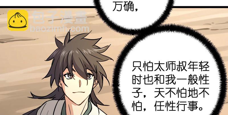 第七十六话 上山、下崖22