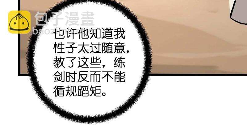 第七十六话 上山、下崖27