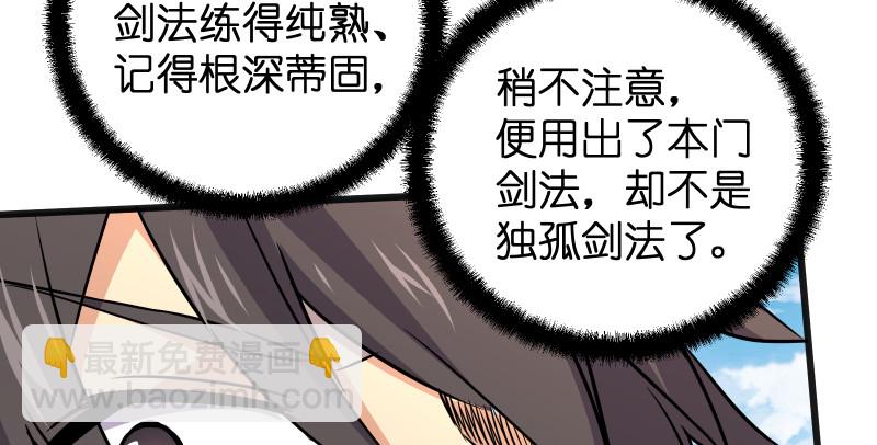 第七十六话 上山、下崖39
