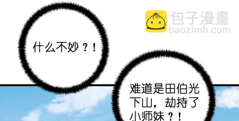 第七十六话 上山、下崖67