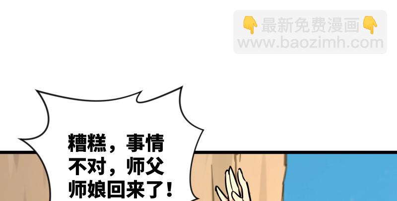 第七十六话 上山、下崖71