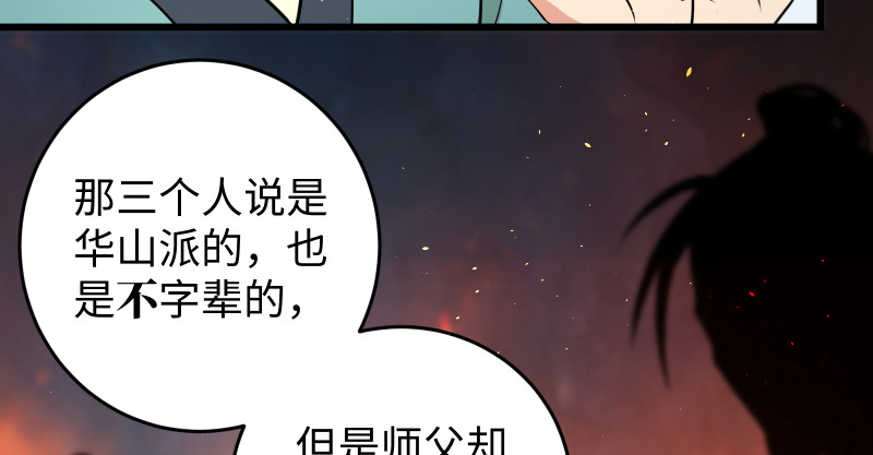 第七十六话 上山、下崖81