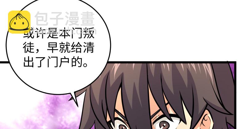 第七十六话 上山、下崖85