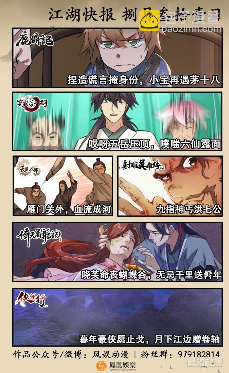 第七十六话 上山、下崖96