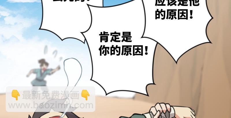 第七十八话 桃谷六仙56