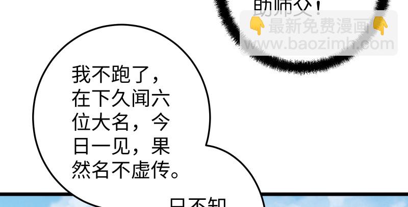 第七十九话 令狐的嘴42