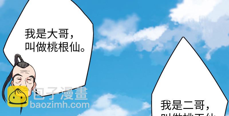 第七十九话 令狐的嘴50