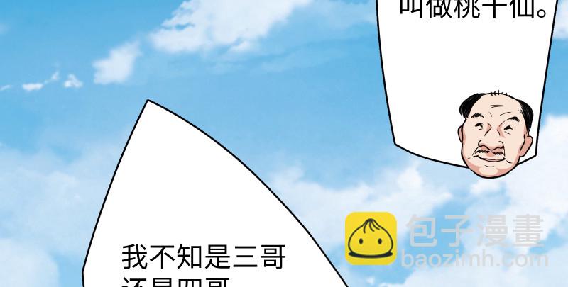 第七十九话 令狐的嘴51