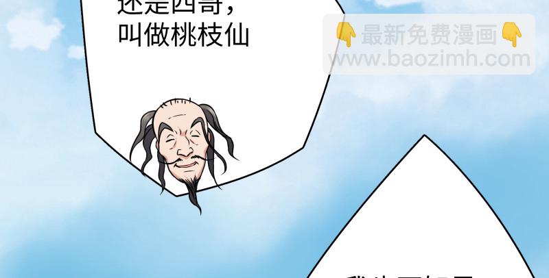 第七十九话 令狐的嘴52