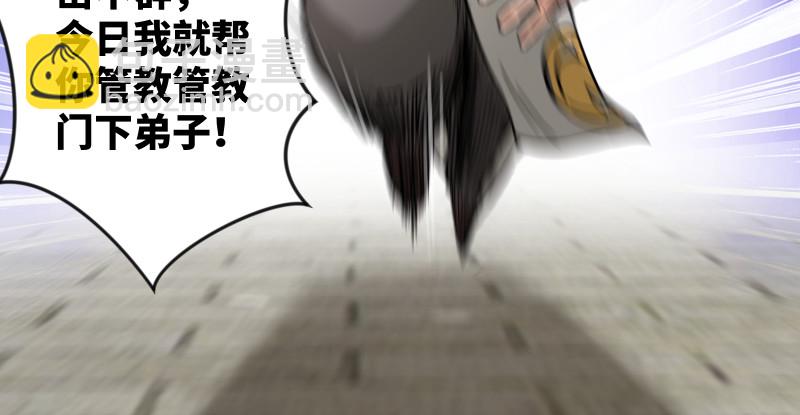 第八十话 什么畜牲说话？15