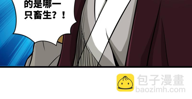 第八十话 什么畜牲说话？4