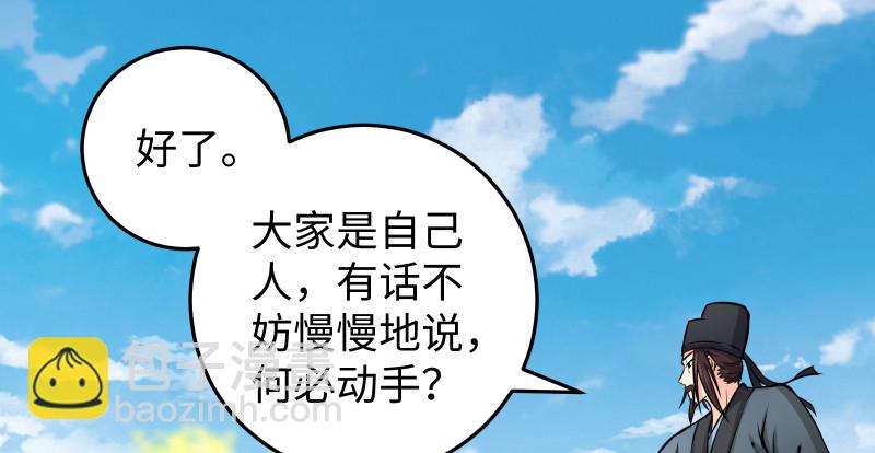 第八十话 什么畜牲说话？41