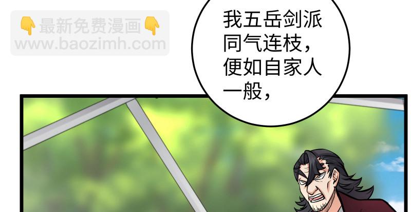 第八十话 什么畜牲说话？44