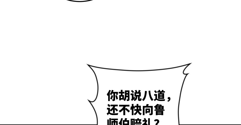 第八十话 什么畜牲说话？50