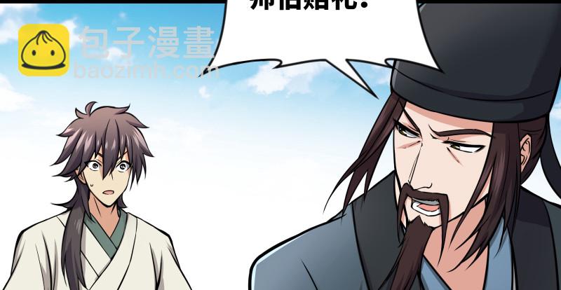 第八十话 什么畜牲说话？51
