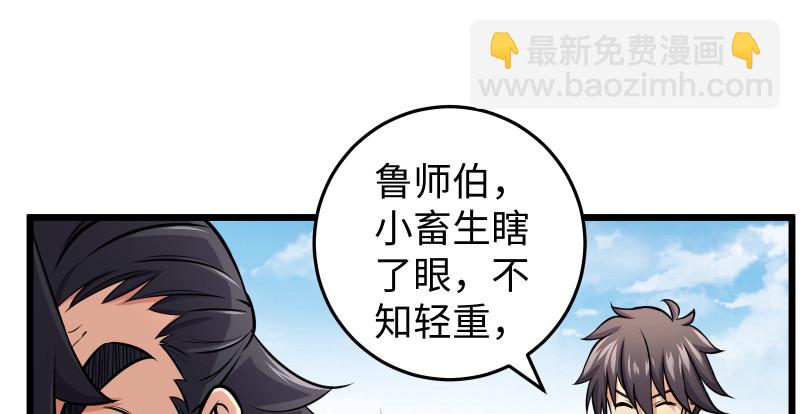 第八十话 什么畜牲说话？53