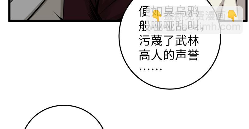 第八十话 什么畜牲说话？55
