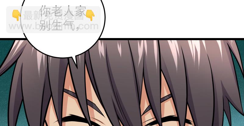 第八十话 什么畜牲说话？56